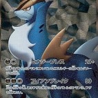 かげすけ